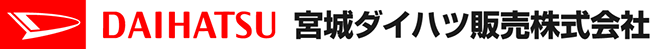 DAIHATSU 宮城ダイハツ販売株式会社